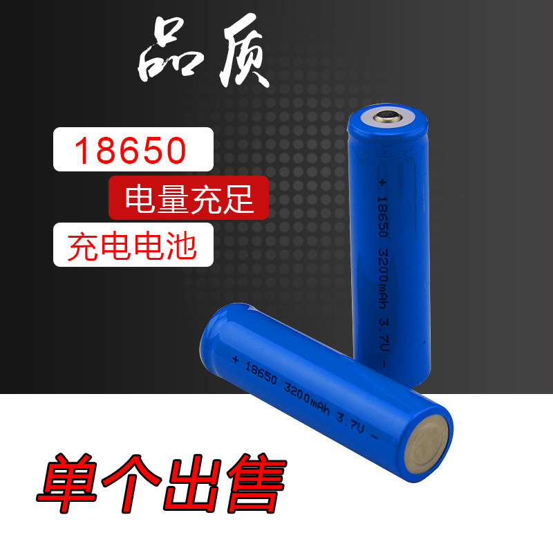 Small fan dedicated battery 18650 rechargeable battery 3200mAh 3 7V glare flashlight manufacturer direct