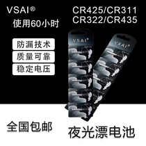 CR311 CR322 CR425 CR435 CR430 Night drift fishing night fishing special battery