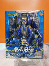 Dexin 660112 Iron and Steel Flying Dragon 3 Mountain Sea Shine Standard Edition Serrated Great Shark Toy Transformers Boy