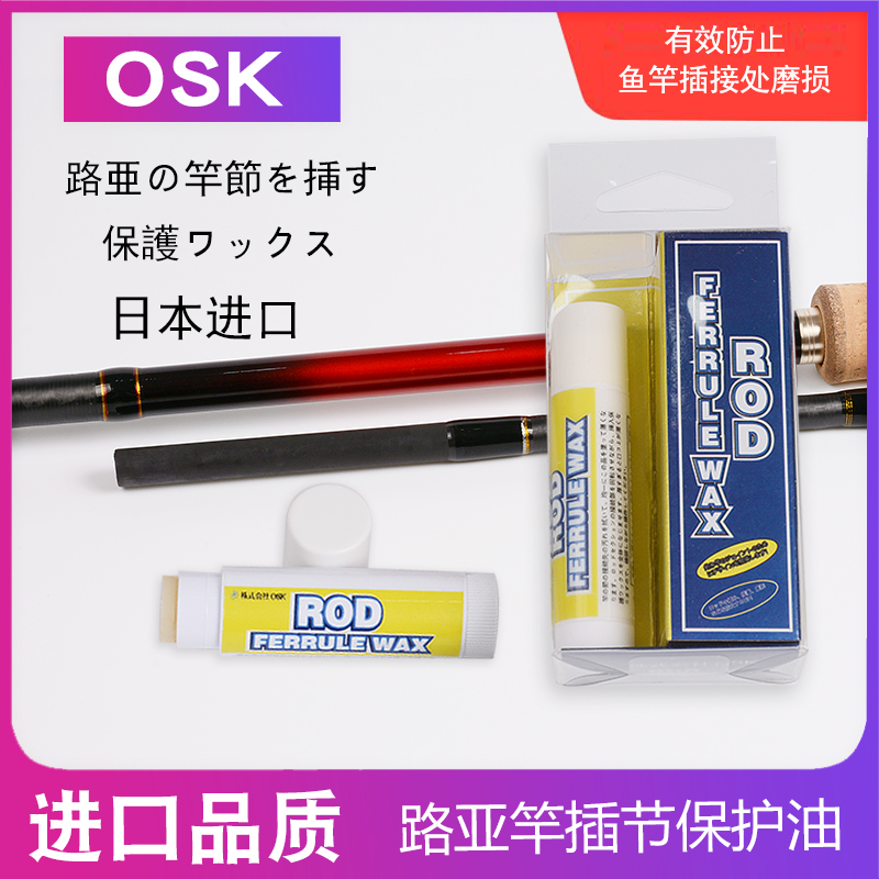 Japan OSK Import Cork Protection Liquid Maintenance Oil Circuit Subrod Handlebar Care Agent Dust-Proof Waterproof Anti-Fouling Hot Sell