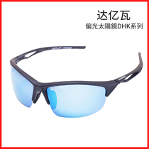 DAIWA dawa 20 new anti-bias mirror outdoor sports anti-ultraviolet goggles Luia special glasses