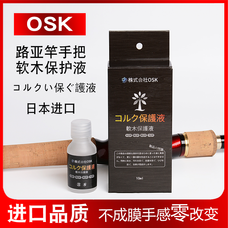 Japan Co., Ltd. OSK Pole Oil Rubbing Rod Oil Handle Care Agent Maintenance Oil Ya Rod Cork Protection Liquid