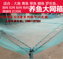 Set to make big fish breeding cage deposit fish without injury fish nylon cage reservoir suspended mesh large lift net with knots fish-draw web