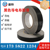 Black conductive cloth adhesive tape anti-fingerprint conductive cloth adhesive tape black adhesive tape custom-made