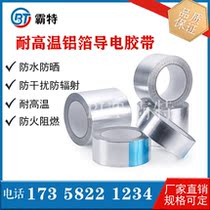 Aluminum foil conductive adhesive tape electromagnetic shielding conductive elimination of electromagnetic interference plant direct