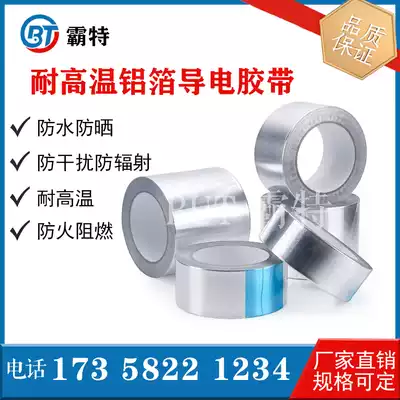 Aluminum foil conductive tape electromagnetic shielding conductive to eliminate electromagnetic interference factory direct sales