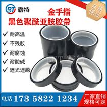 Black PI polyimide Goldfinger high temperature resistant adhesive tape without residual glue high temperature adhesive tape insulation industrial adhesive tape