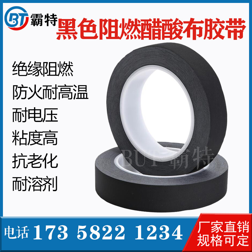 Flame retardant insulation black acetate cloth adhesive tape high temperature resistant and no release paper black polyester acetate adhesive tape-Taobao