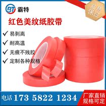 Red beauty pattern paper adhesive tape composite high adhesive no-mark spraying shade red meme high temperature adhesive tape custom manufacturer direct