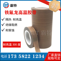 Teflon high temperature resistant rubberized fabric Teflon heat resistant rubberized rubberized rubberized adhesive tape Teflon factory direct