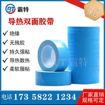 High-temperature resistant LED lamp thermally conductive adhesive tape with high adhesive thermal conductive adhesive tape factory direct