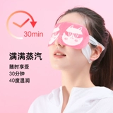 Маска для паряки глаз сухой глаза успокаивающая глаза, чтобы снять сухие горячие компрессы, глаз, глаз, глаз, глаз, лихорадка, тепло, затенение сна, затенение сна