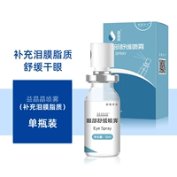 Одиночная бутылка загруженная слезой пленкой липиды, чтобы успокоить глаза