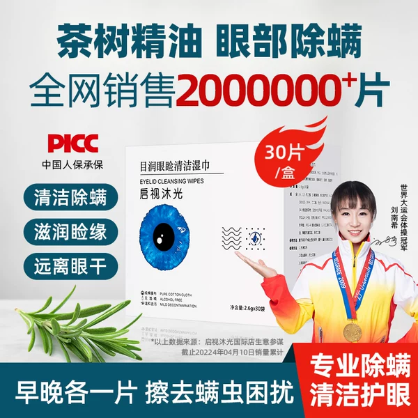 Товары от 启视沐光国际店