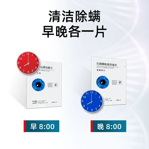 Divopy и влажное полотенце глазное масло дерево