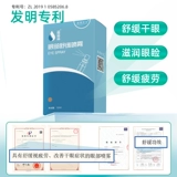 Спрей, капли для глаз, капли в глаза, защита глаз