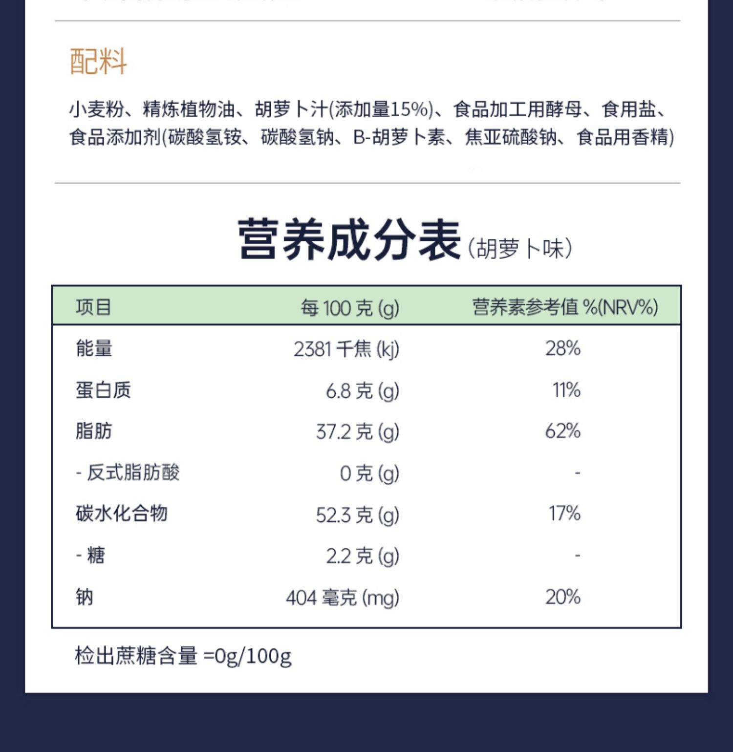 无蔗糖植物苏打梳打饼干早餐代餐380g