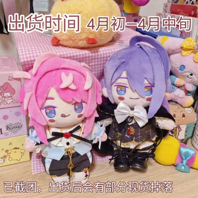 taobao agent Subsidant reservation [Hypnosis Microphone] Muchu Village Rebellion Shengong Temple Silent Thunder 20CM cotton doll