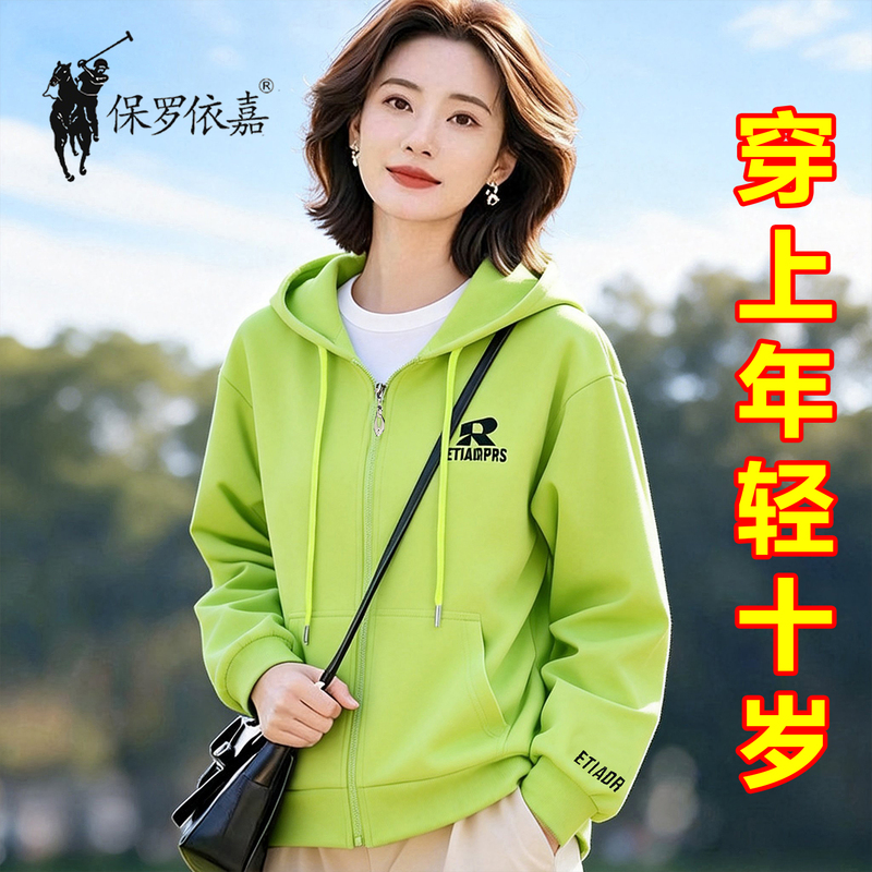 Paul Brand Hooded Sweatshirt for Women 2026 Spring and Autumn New Green Zip-Up Cardigan Casual Versatile Top for Moms