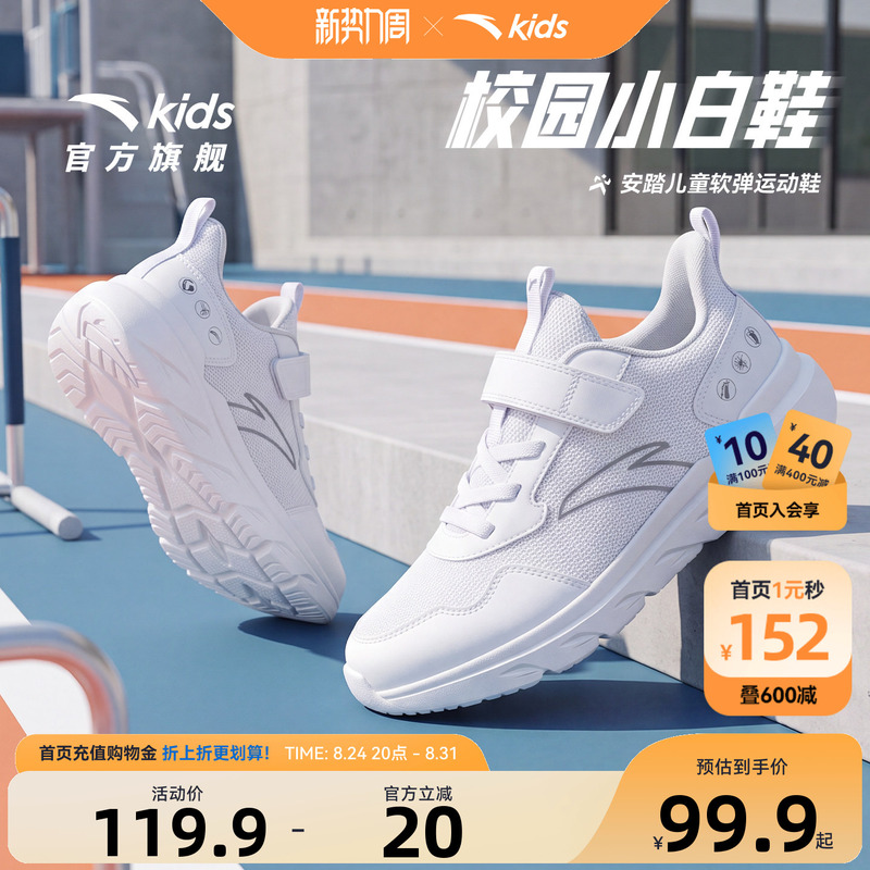 Anta Kidsren's White Shoes, Boys' Sports Shoes, 2026 Autum New Style, Big Kidsren's Soft-Soled Lightweight Running Shoes, Girls' Shoes Anta Kidsren's White Shoes, Boys' Sports Shoes, 2026 Autum New Style, Big Kidsren's Soft-Soled Lightweight Running Shoes, Girls' Shoes