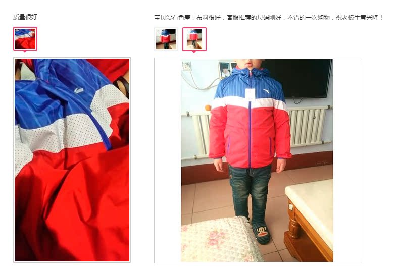 Manteau pour garcon ANTA en polyester - Ref 2163071 Image 8