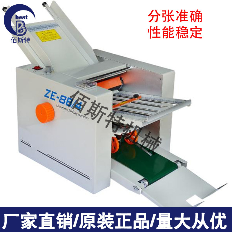 ZE-8B 4 fold machine automatic folding machine automatic folding machine folding machine folding machine manufacturer direct selling-Taobao