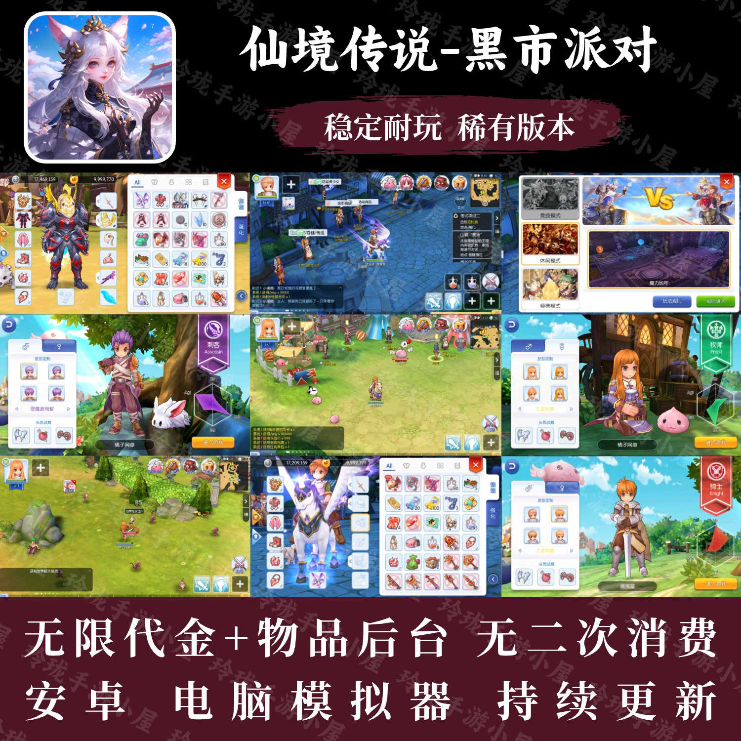 仙境传说ro守护永恒的爱- Top 100件仙境传说ro守护永恒的爱- 2025年12月更新- Taobao