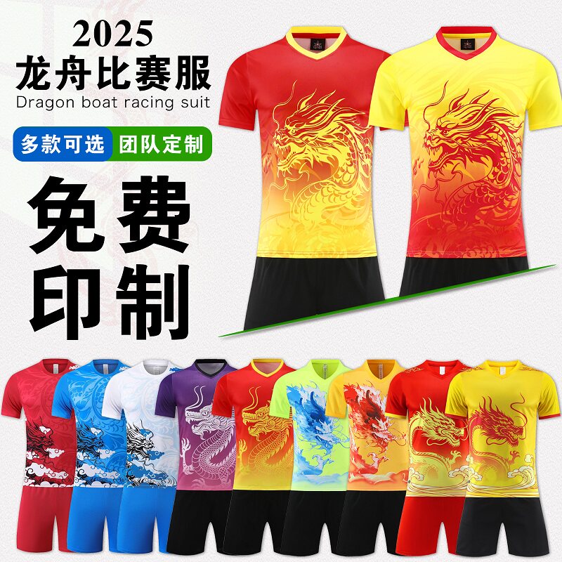 New arrival dragon boat team uniform suit 🔥 Dragon pattern dragon boat ...