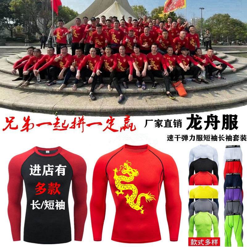 Long Sleeves Dragon Boat Suit Tight Fit Custom Chinese Dragon Boat Contest Team Uniform Short Sleeve Speed Dry Elastic Suit of the Inprint Chinese