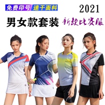 2021 quick-dry New badminton suit sports suit mens and womens short-sleeved volleyball uniforms training uniforms