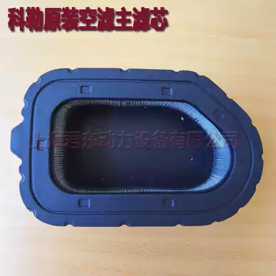 Original Kohler filter element air filter element generator accessories CH940 Engine 62 083 04-S air filter element main filter element