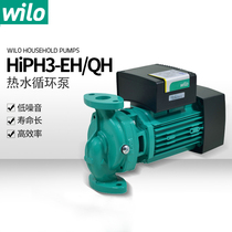  Germany Wilo Weile circulation pump HiPH3-EH QH series small pipeline pump) Hot water circulation pump