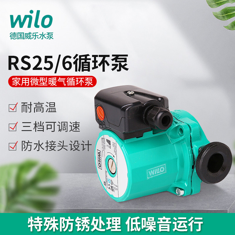 Germany Weile Water Pump RS25 6 Hot Water Circulation Pump Home Heating Floor Heating Pump Return Pump Cast Iron Water Pump Electric