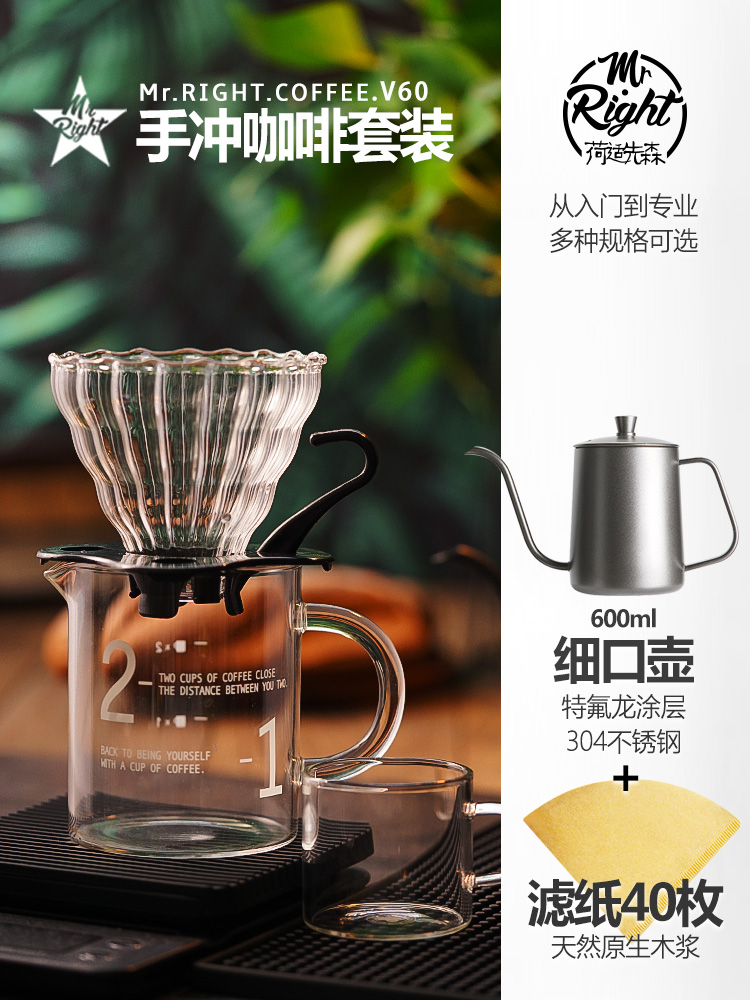 Hand-brewed coffee maker set Household coffee maker v60 coffee filter cup Small drip glass type with fine mouth