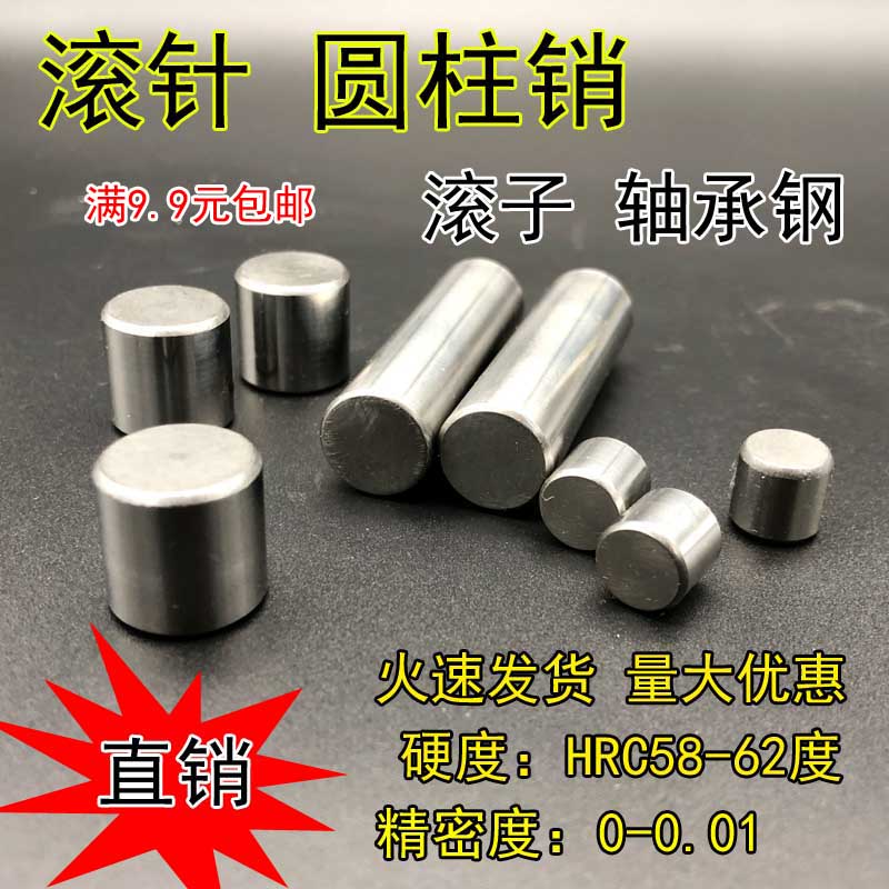 6mm bearing steel needle roller pin 6*7 8 12 18 20 22 24 25 30 40 50 90 100