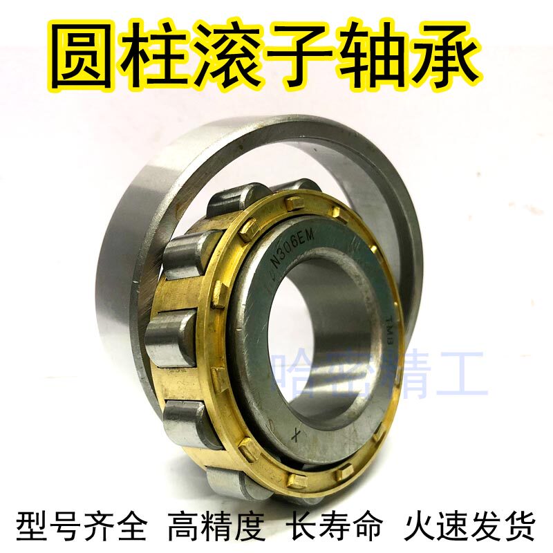 High-quality cylindrical roller N204 N204 N205 N206 N207 N209EM N209EM