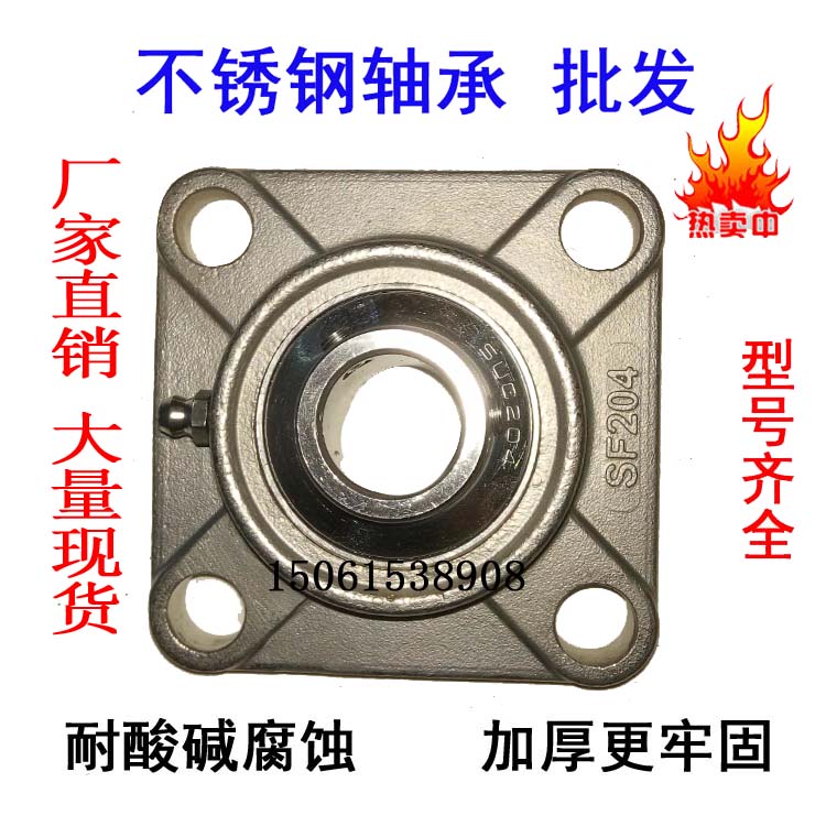 304 stainless steel outer spherical bearing square SUCF201F202F203F204UCF205F206F207