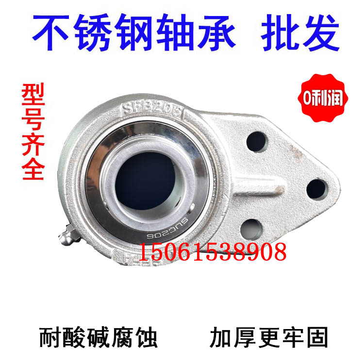 304 stainless steel outer spherical belt seat bearing SUCFB201 202 203 204 205 206 207 208