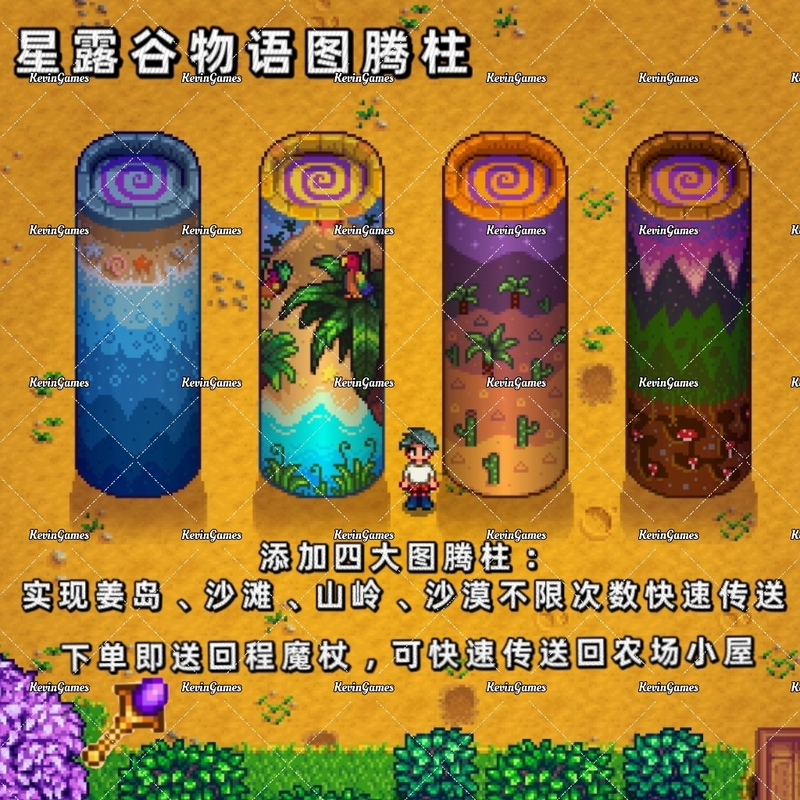 Stardew Valley Ios Fast Transport Totem Pillar Ginger Island Beach Mountain Range Desert Suitable for Tablets and Phones