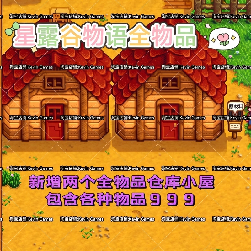 Stardew Valley Ios Apple Mod: All Items, Automatic Fishing, Watering, Gold Coins, Suitable for Mobile Phones and Tablets