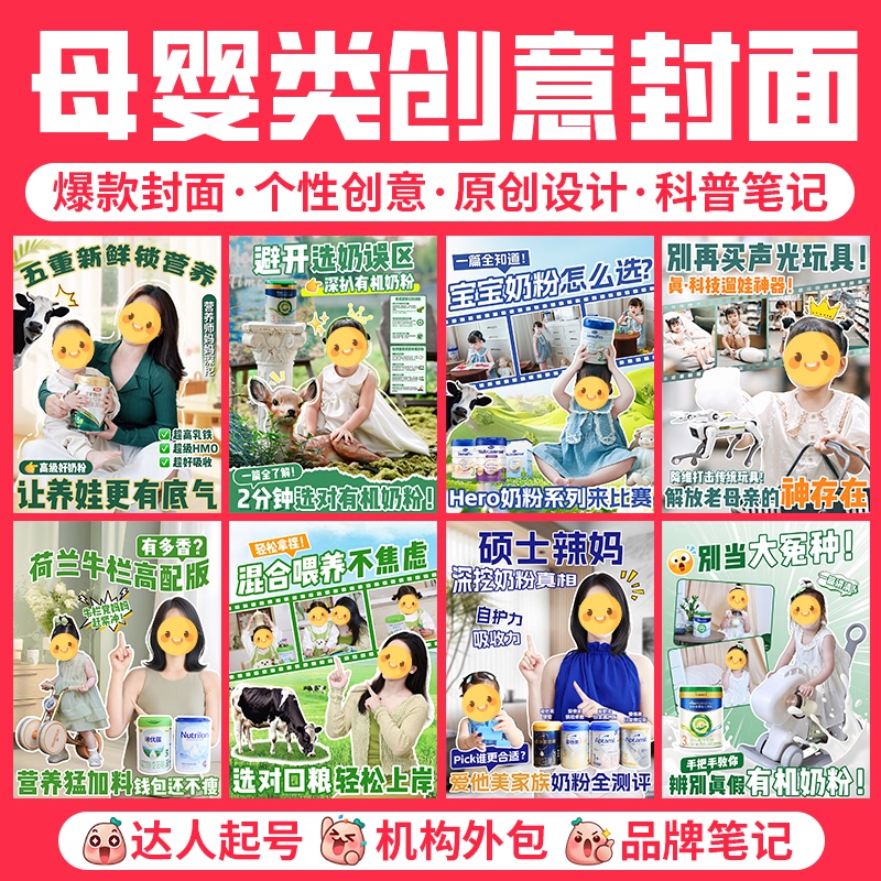 Xiaohongshu (Xhs) Book Cover Design Notes, Practical Tips, Science Popularization Reviews, Layout Optimization, New Account Image Placement