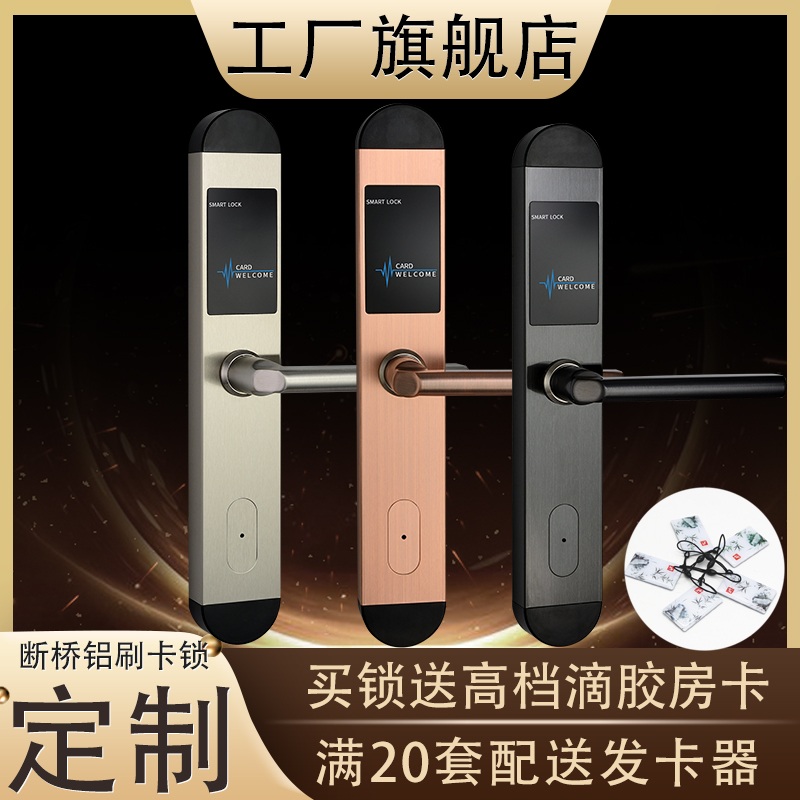 Hotel Door Lock Broken Bridge Aluminum Push-pull Translational Gate Ic smart Access Card Aluminum Alloy Narrow Border Gate Guesthouse Electronic Lock