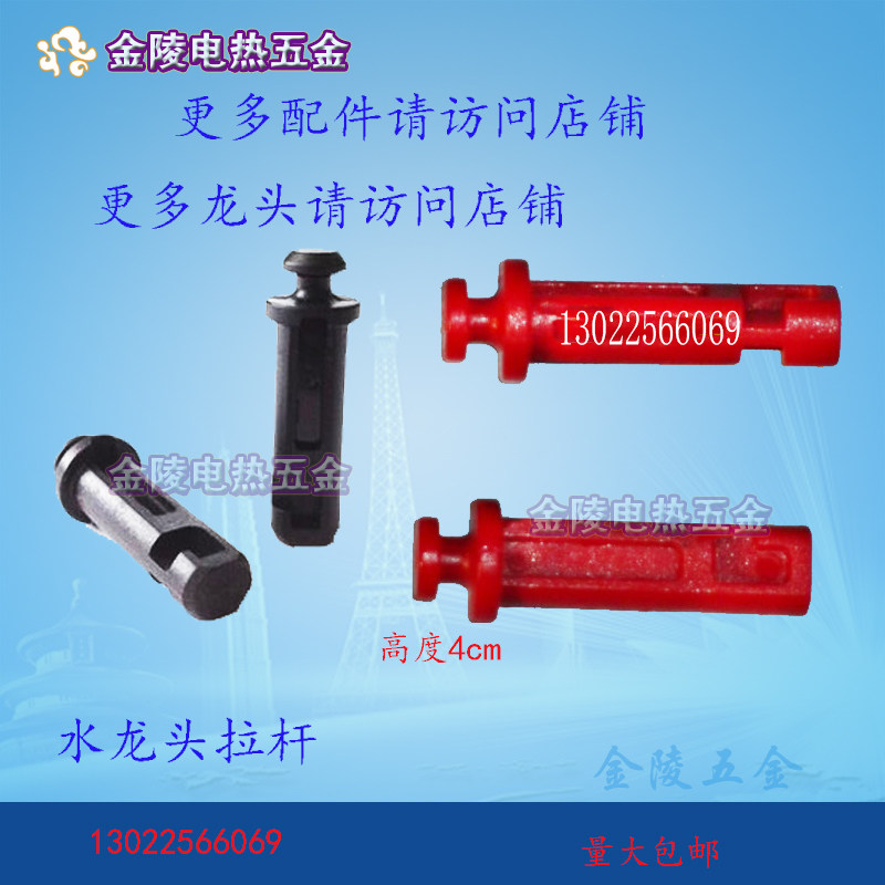 Golden City JCCF Boiler Water Tap Lalever Hake HECMAC Boiled Water Machine Tap Accessories Plastic-linked