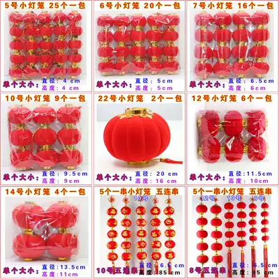 New Year's Day New Year's Day big red flocking small lantern Red Lantern string hanging decoration wedding room decoration creative bonsai supplies