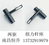 江铃 Qiling T5 T7 T7PLUS Тормозной стержень в сборе Винт динамометрического стержня Торцевой стержень сиденья Кронштейн оригинальный заводской