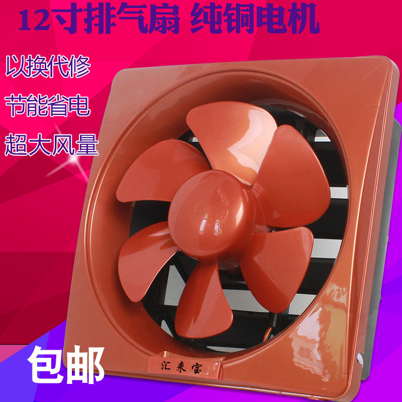 Powerful exhaust fan household silent exhaust fan kitchen window lampblack ventilation fan exhaust fan powder room ventilation fan