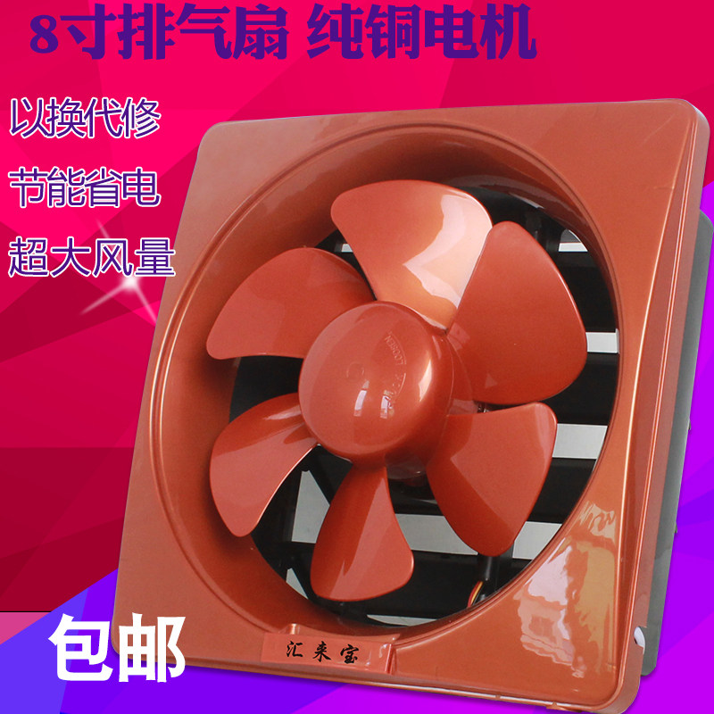 Powerful exhaust fan household silent exhaust fan kitchen window lampblack ventilation fan exhaust fan powder room ventilation fan
