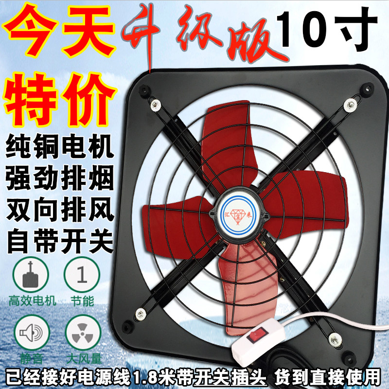 Powerful exhaust fan household silent exhaust fan kitchen window lampblack ventilation fan exhaust fan powder room industrial fan