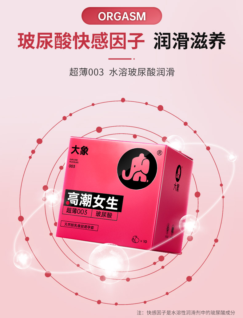 大象 高潮女生+六合一套装 34只 图3
