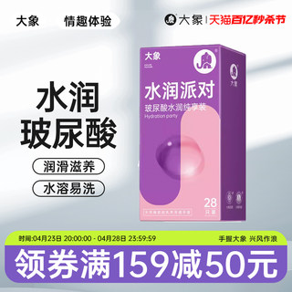 Elephant ultra-thin hyaluronic acid moisturizing party condom men's erotic climax stimulation condom family planning supplies